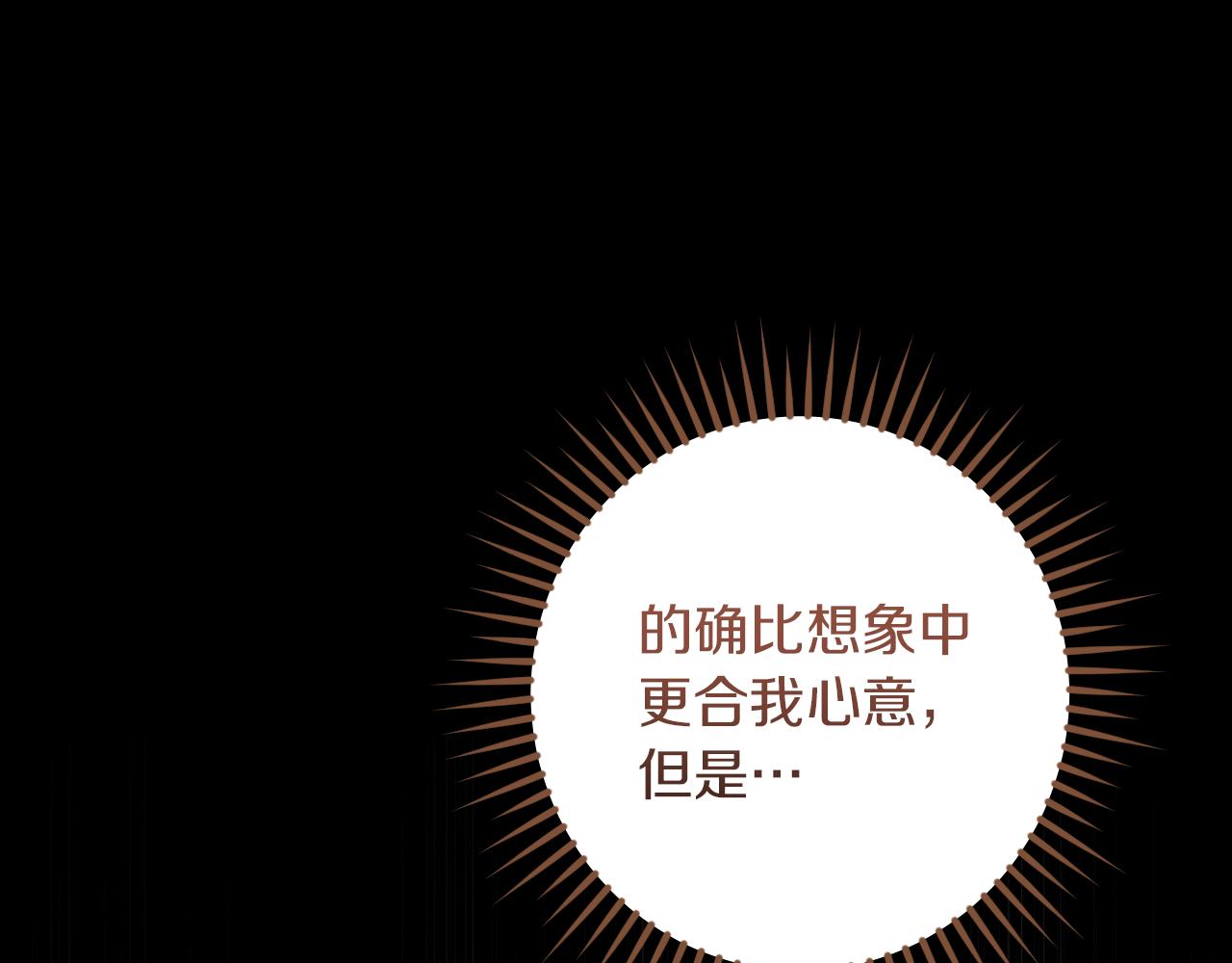 第45话 我不想再这样活着了230