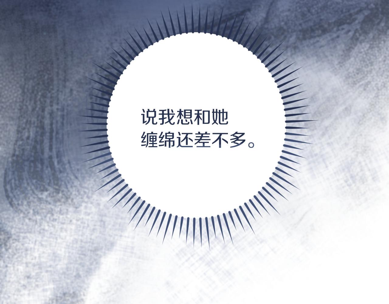 第45话 我不想再这样活着了243