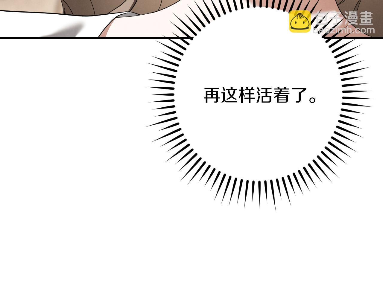 第45话 我不想再这样活着了30