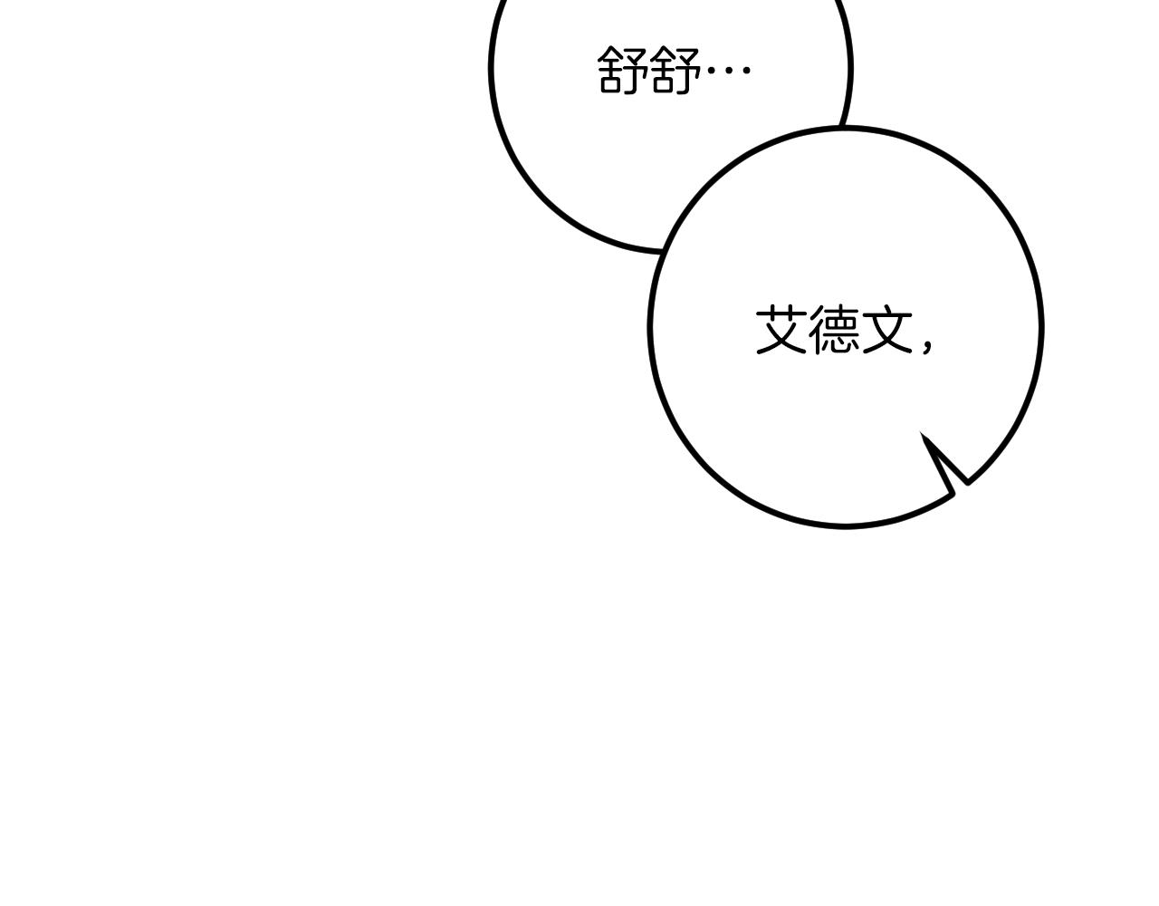 第45话 我不想再这样活着了33