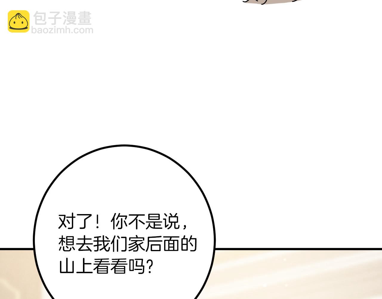 第45话 我不想再这样活着了82