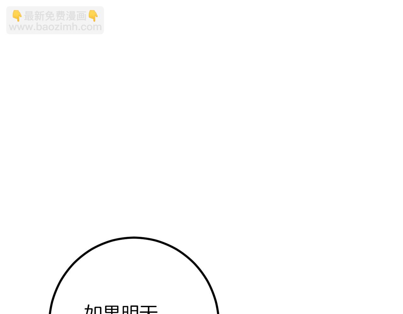 第45话 我不想再这样活着了85