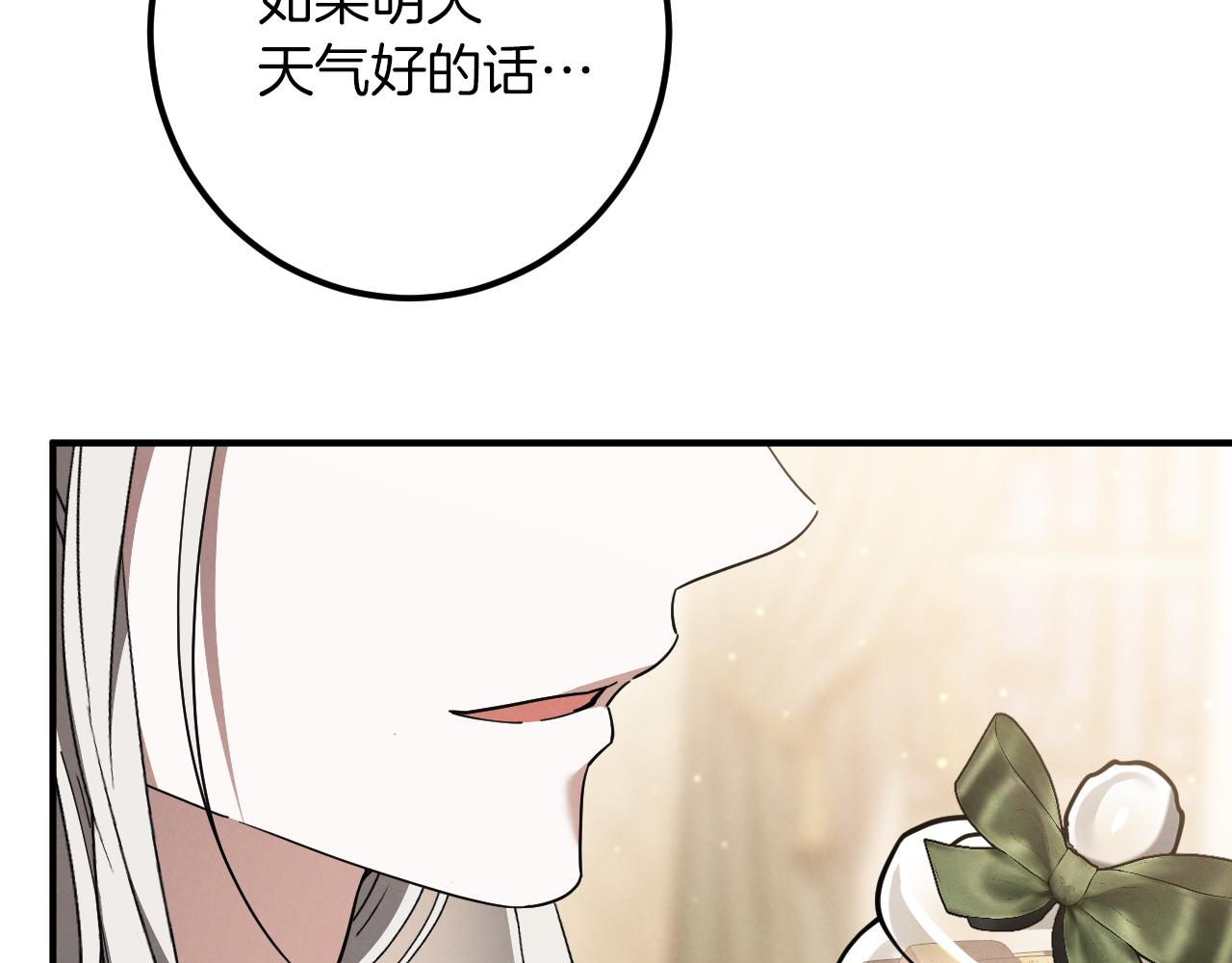 第45话 我不想再这样活着了86