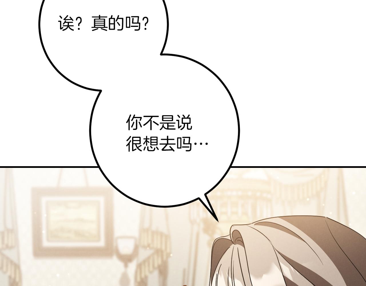 第45话 我不想再这样活着了92