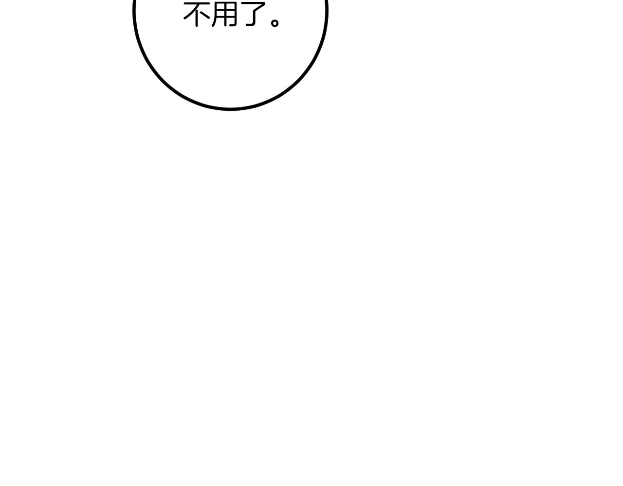 第45话 我不想再这样活着了94