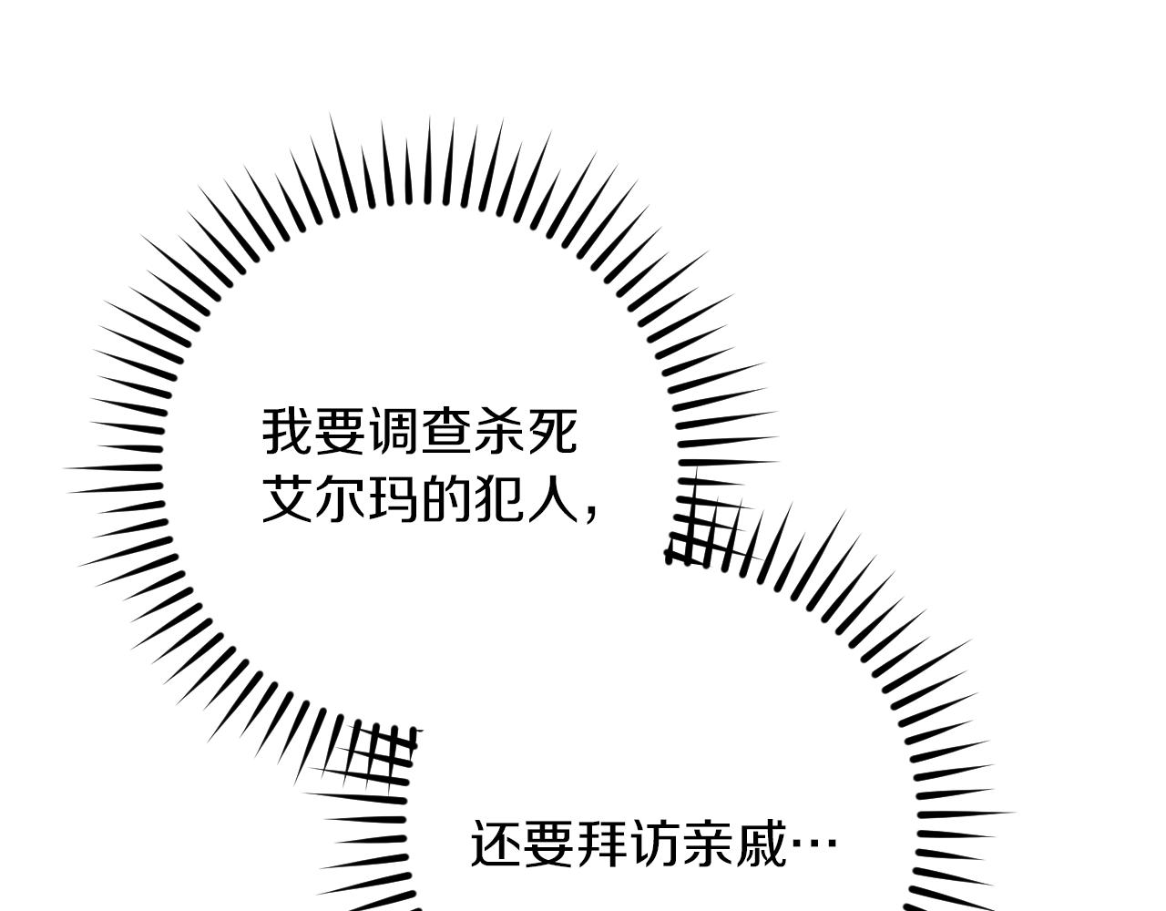 第46话 外出调查119