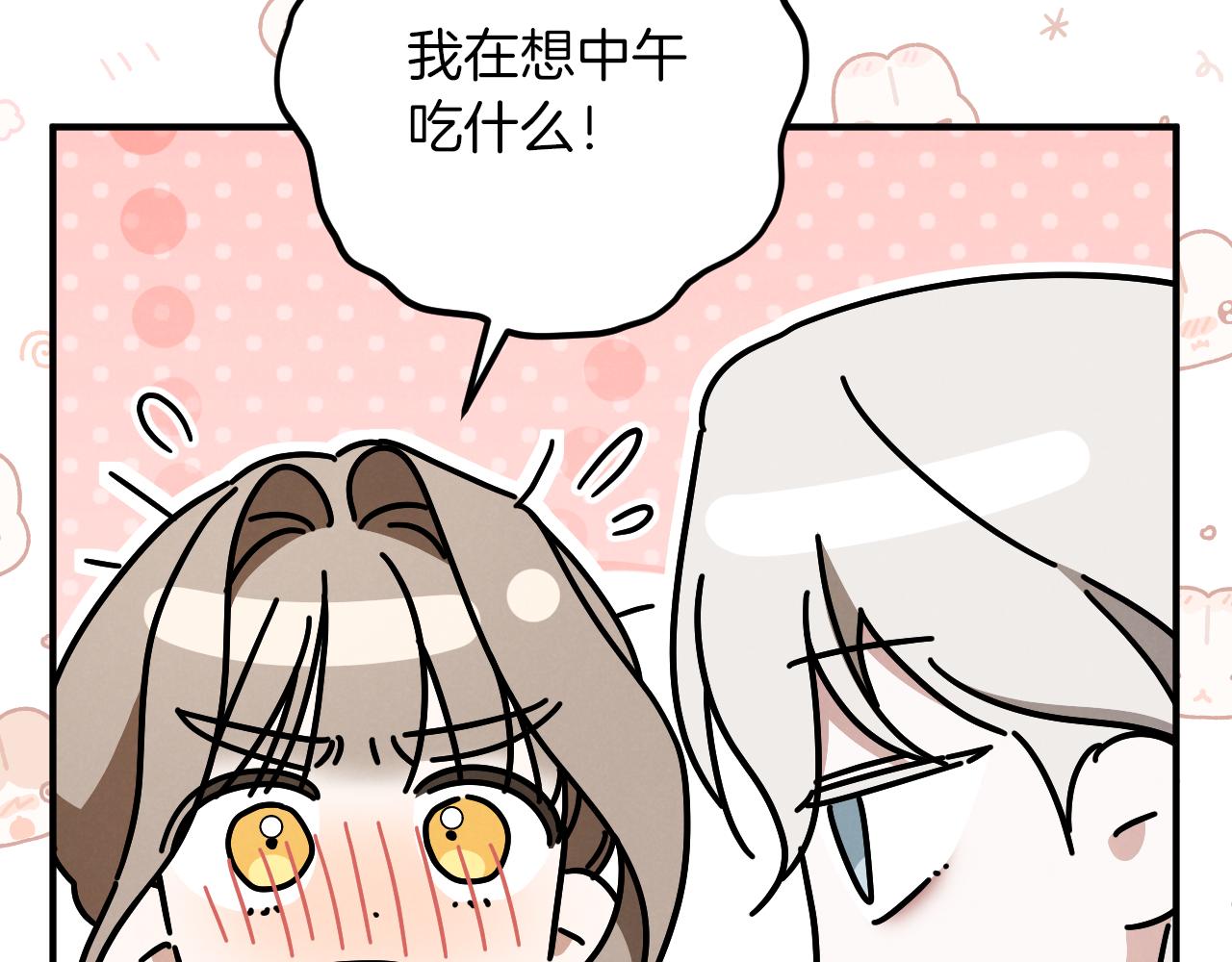 第46话 外出调查138