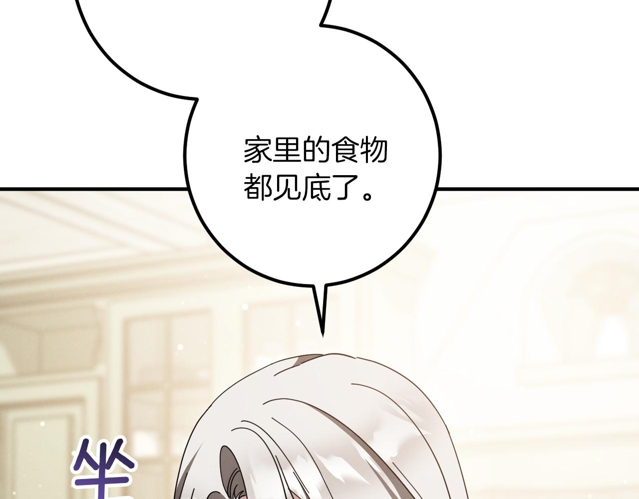 第46话 外出调查141