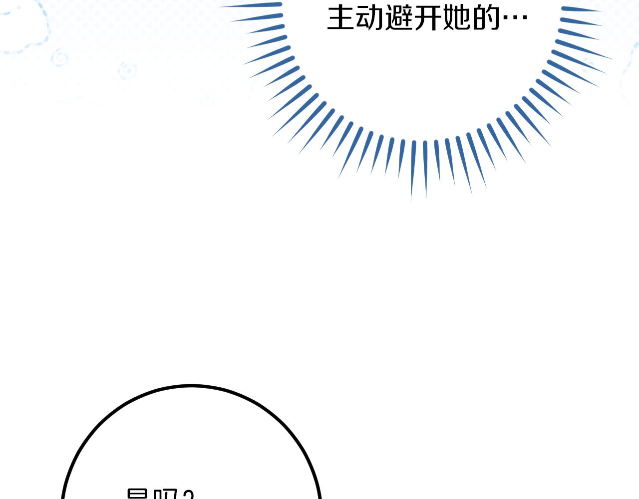 第46话 外出调查172