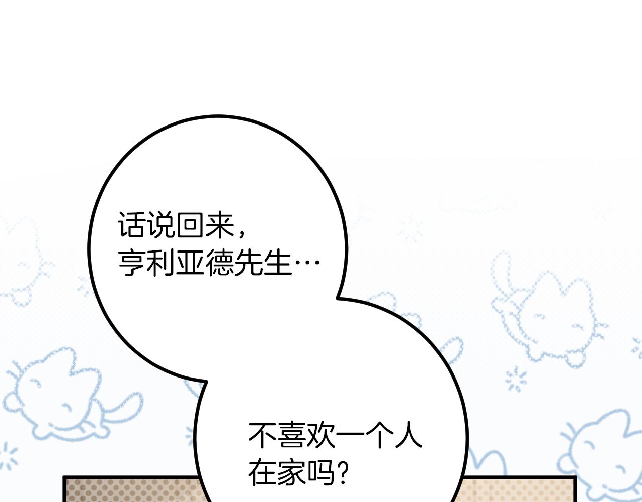 第46话 外出调查207