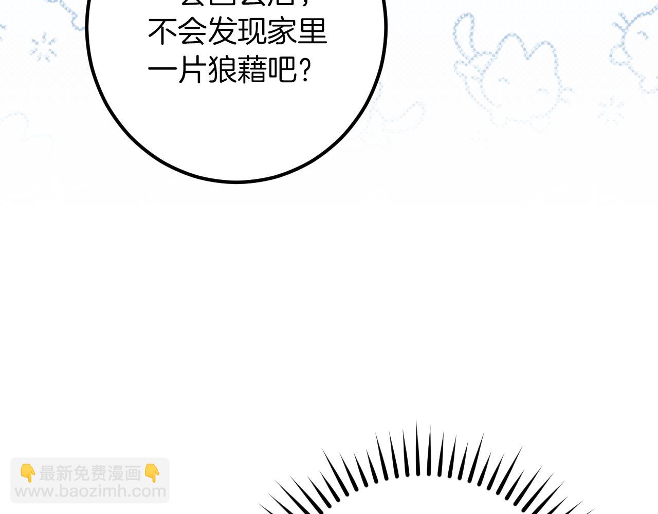 第46话 外出调查210