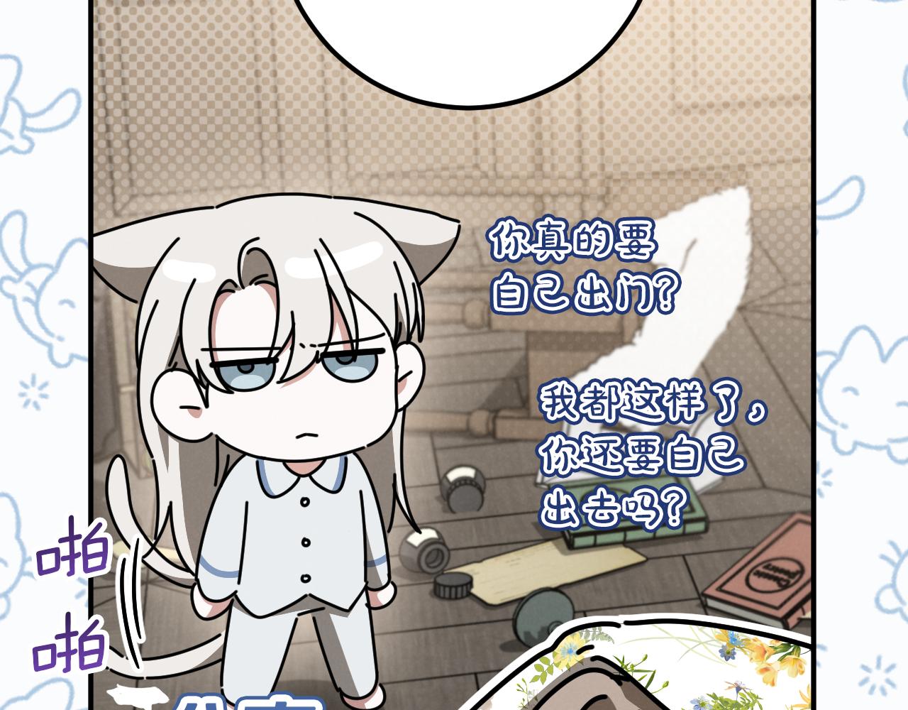 第46话 外出调查212