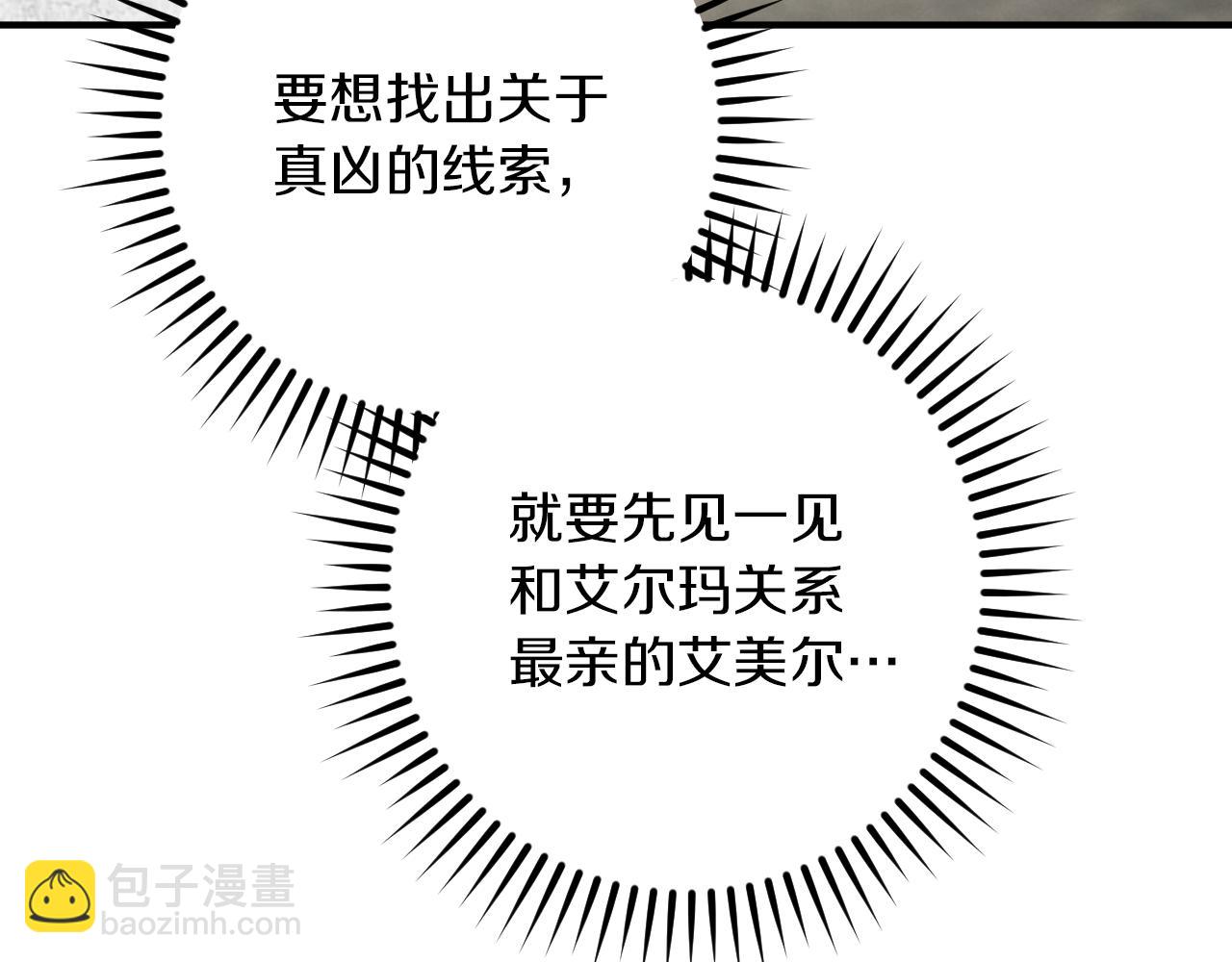 第46话 外出调查217