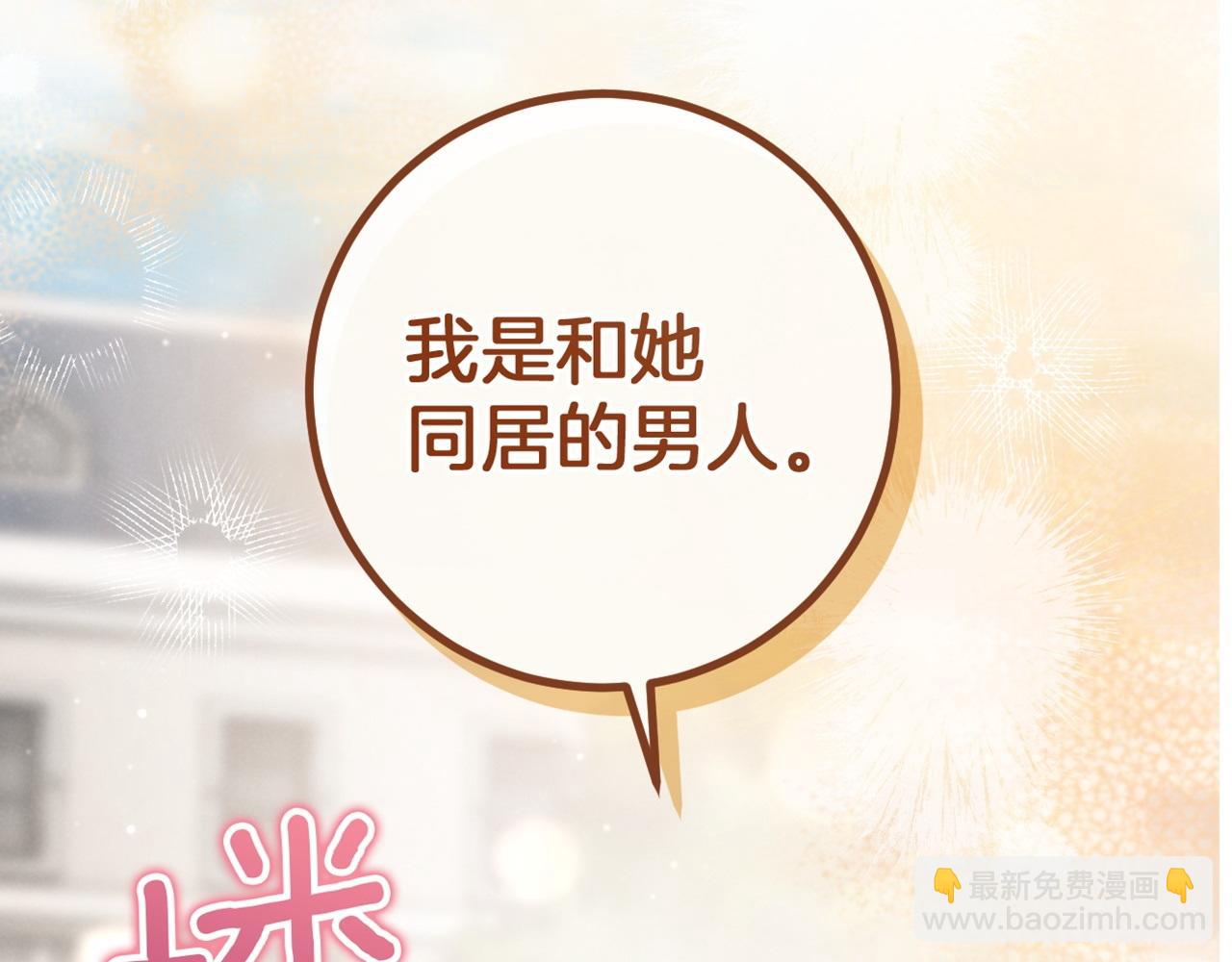 第46话 外出调查242