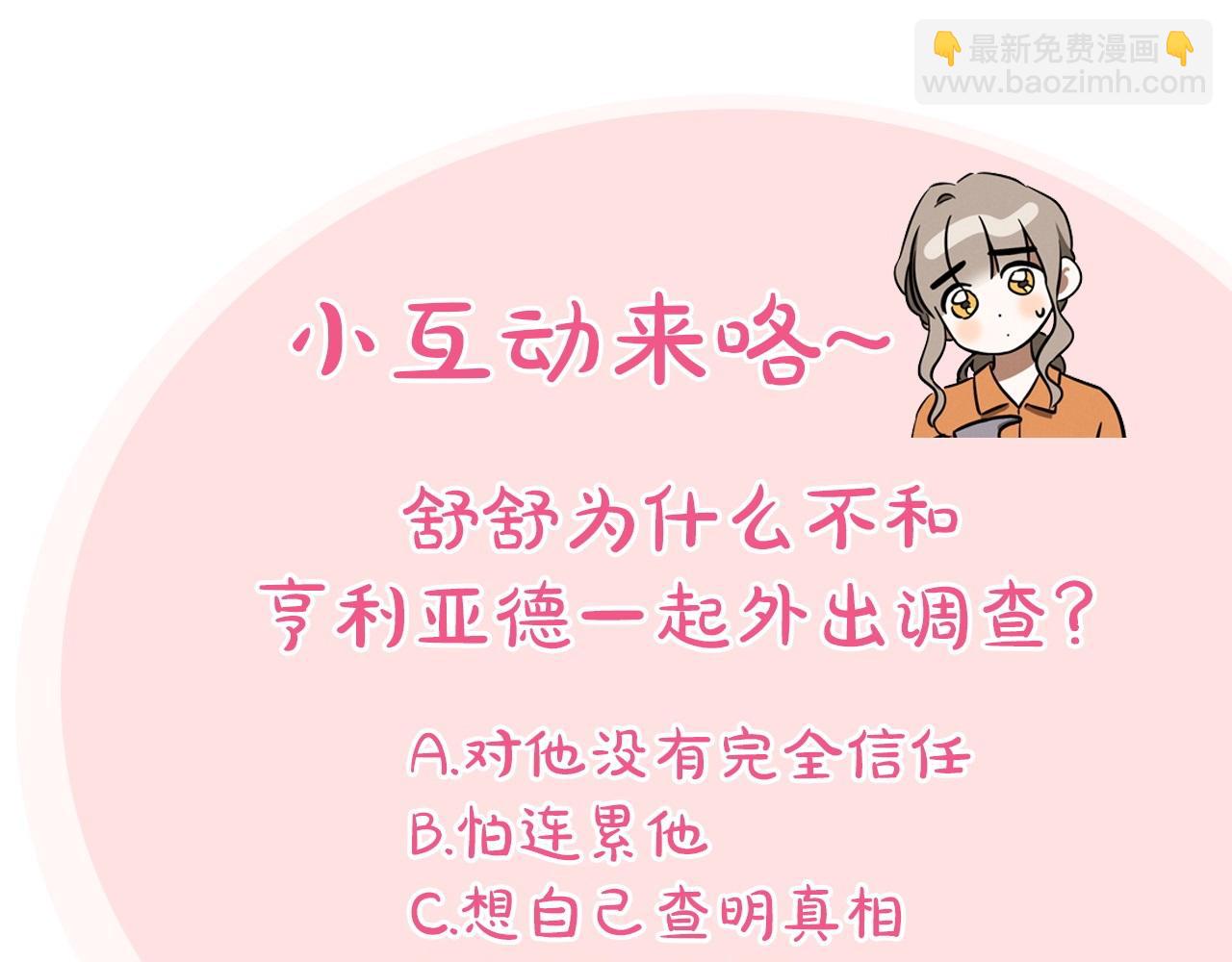 第46话 外出调查246