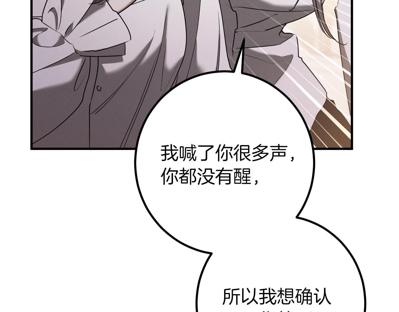 第46话 外出调查38