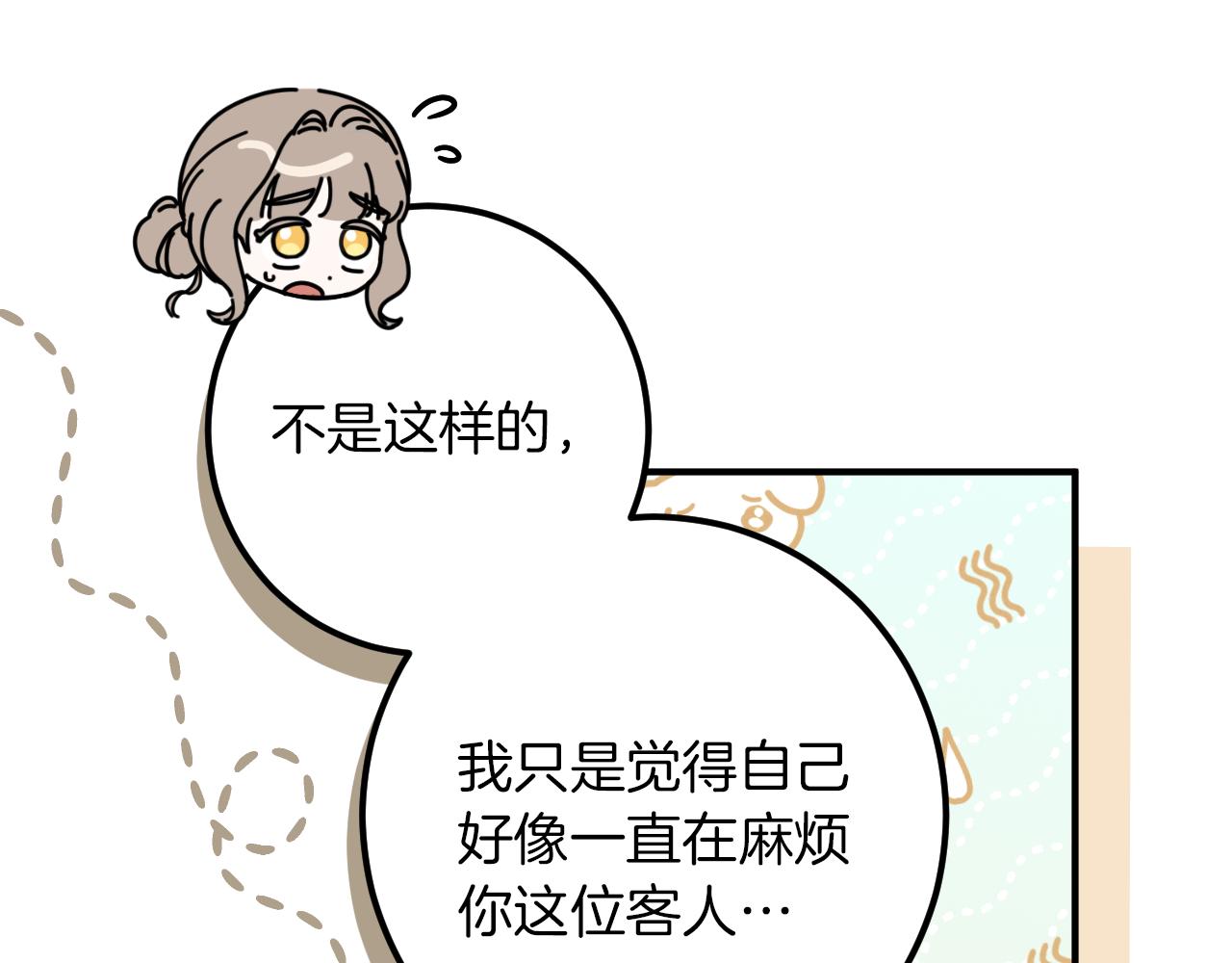 第46话 外出调查64