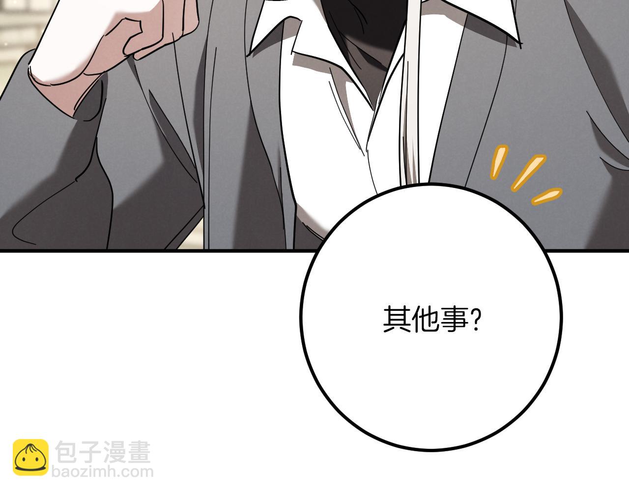 第46话 外出调查68