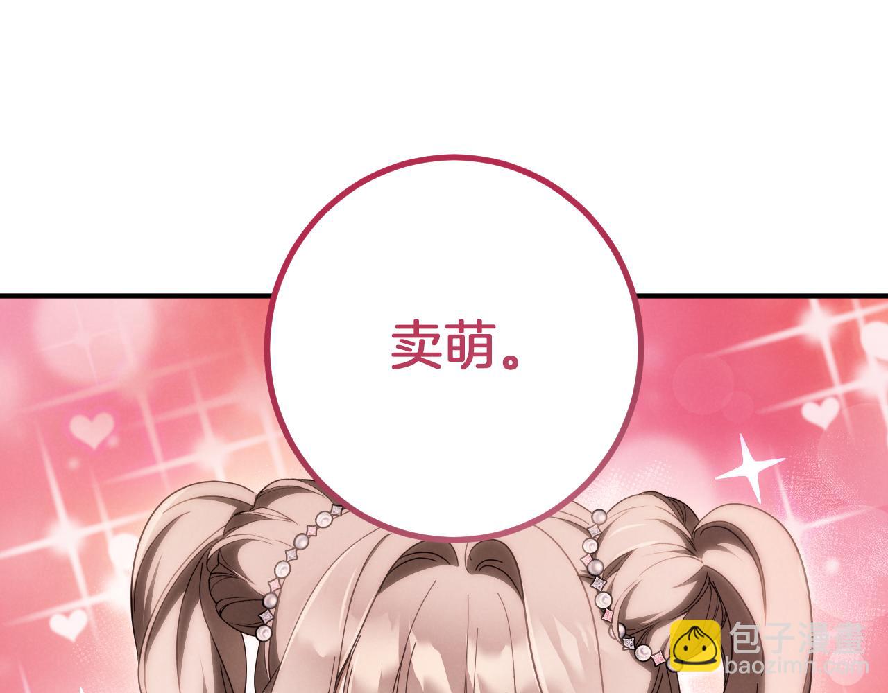 第46话 外出调查73