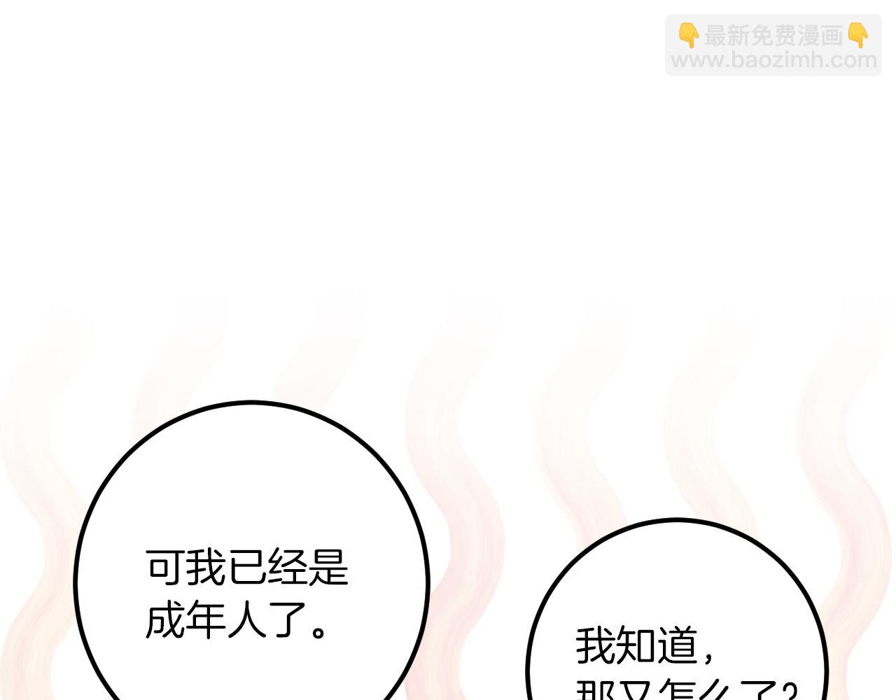 第46话 外出调查76