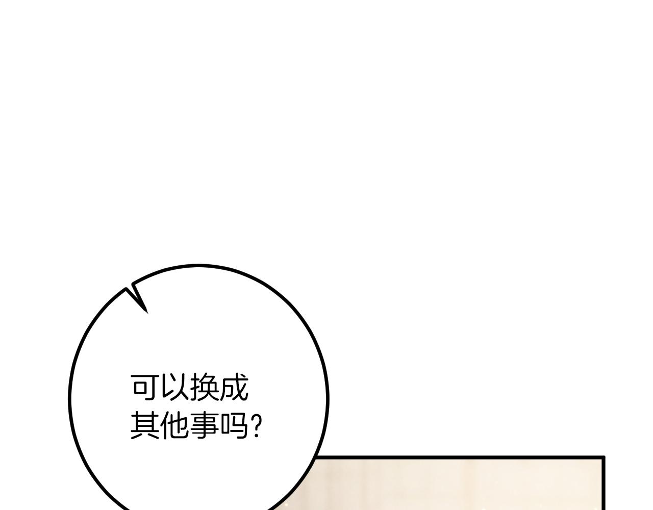 第46话 外出调查79
