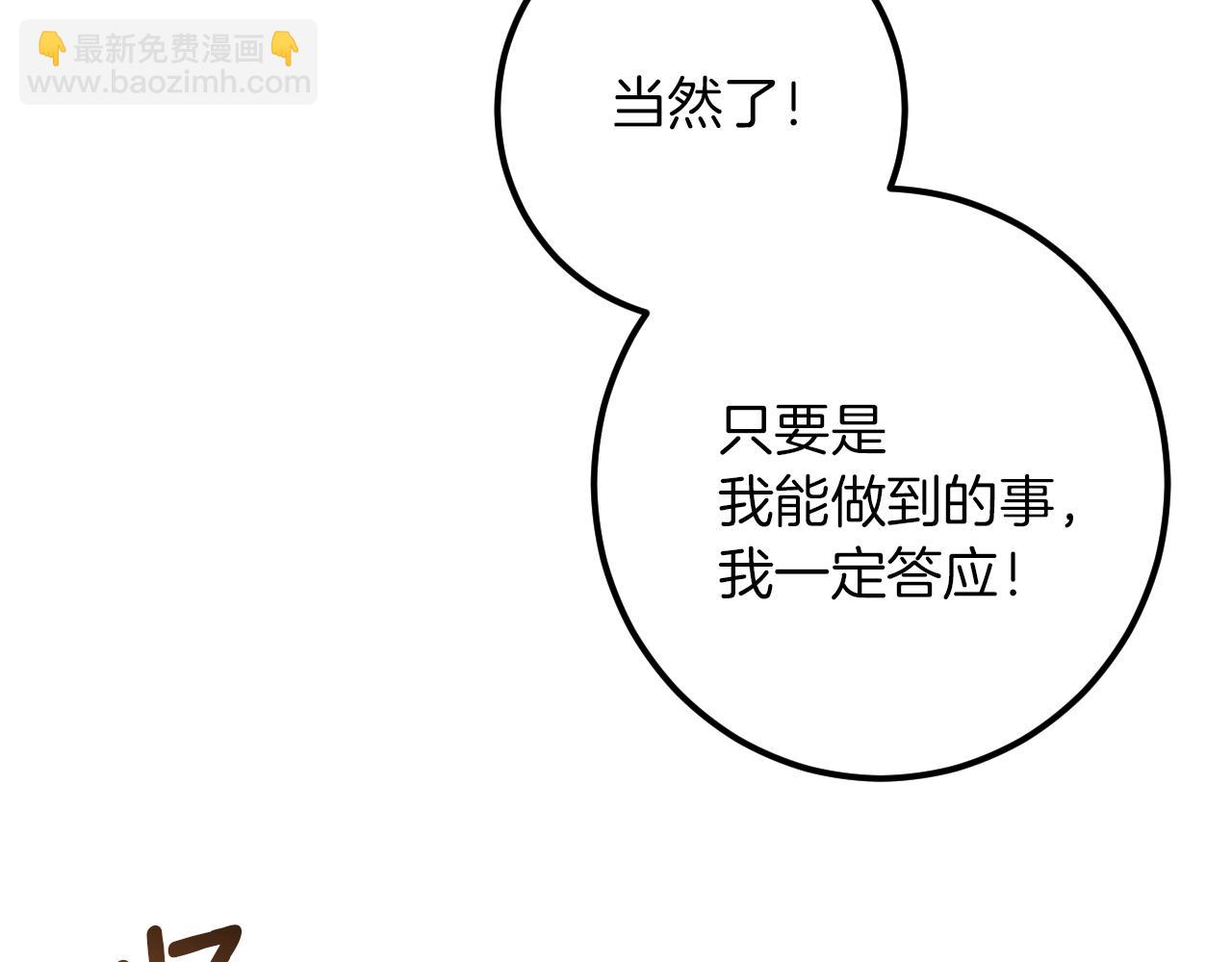 第46话 外出调查84