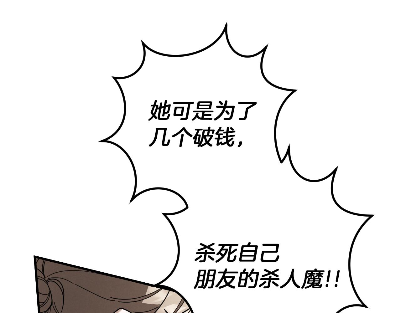 第47话 疑心109