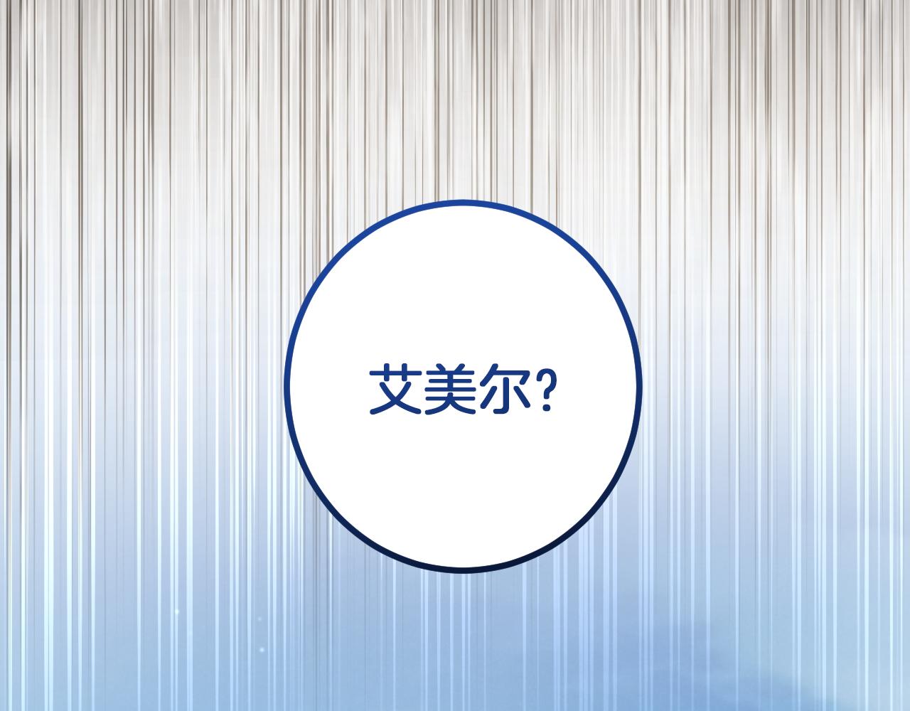第47话 疑心11
