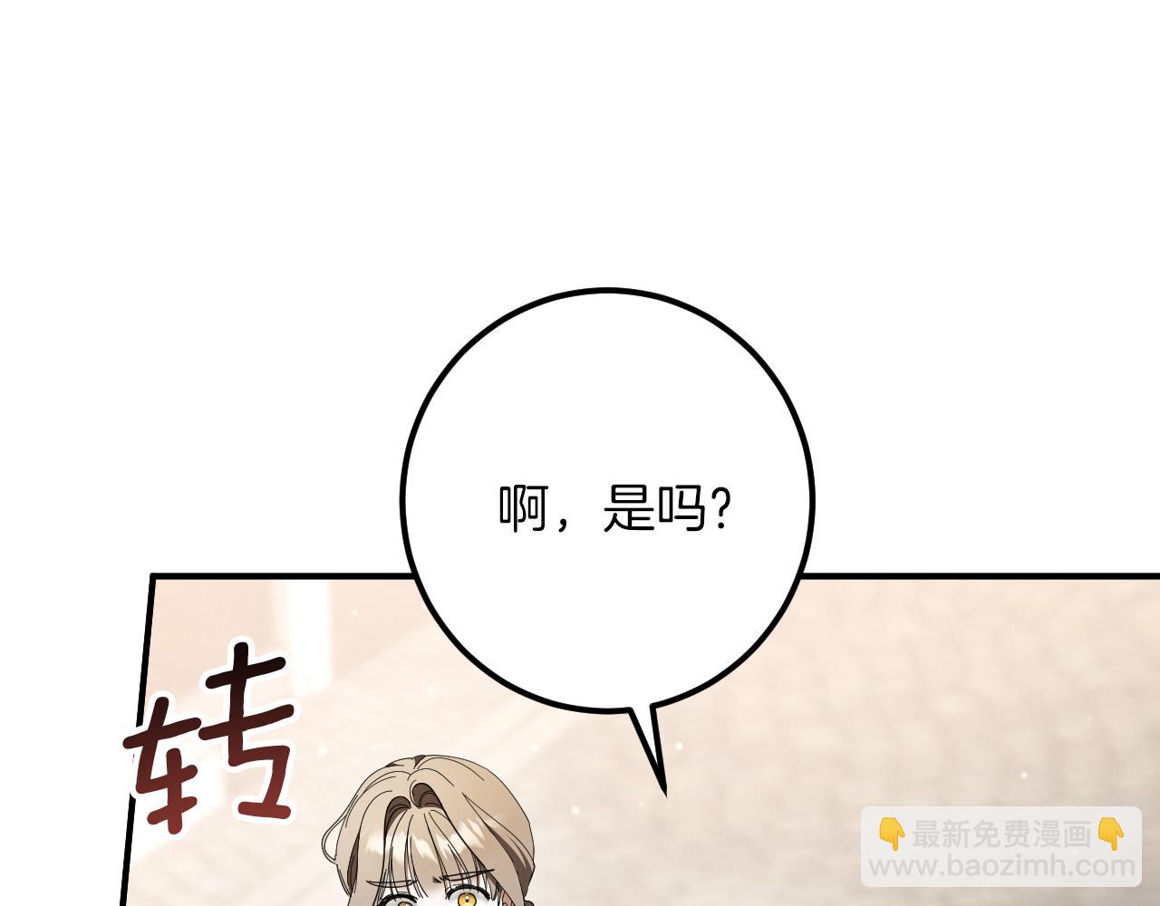 第47话 疑心116