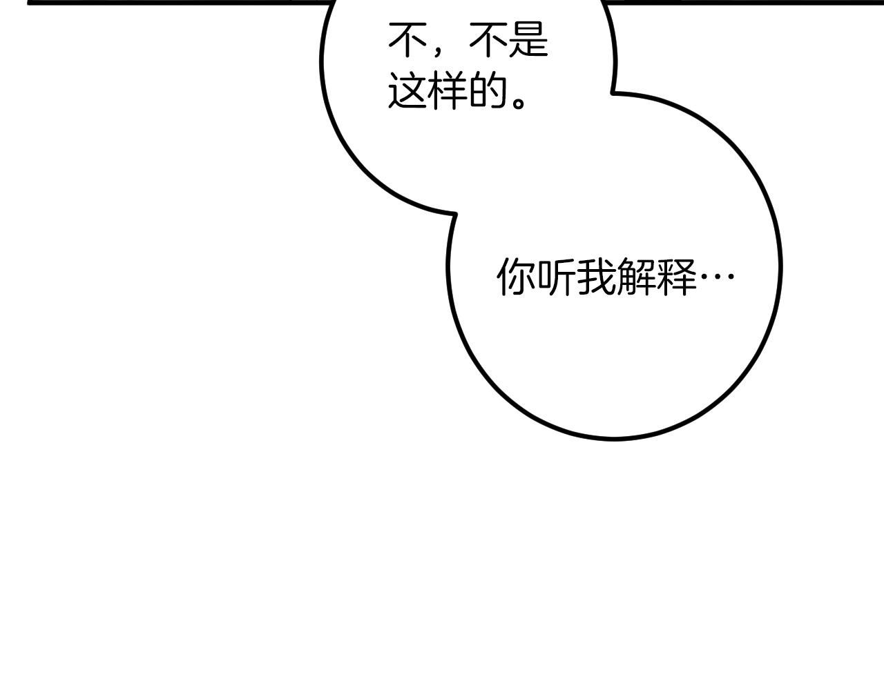 第47话 疑心118