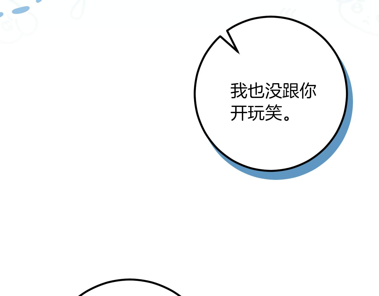 第47话 疑心130