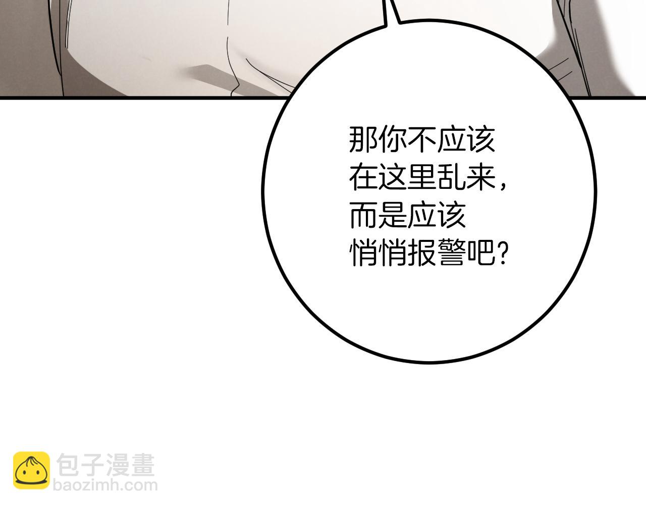 第47话 疑心133
