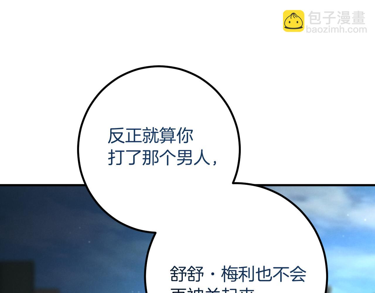第47话 疑心142