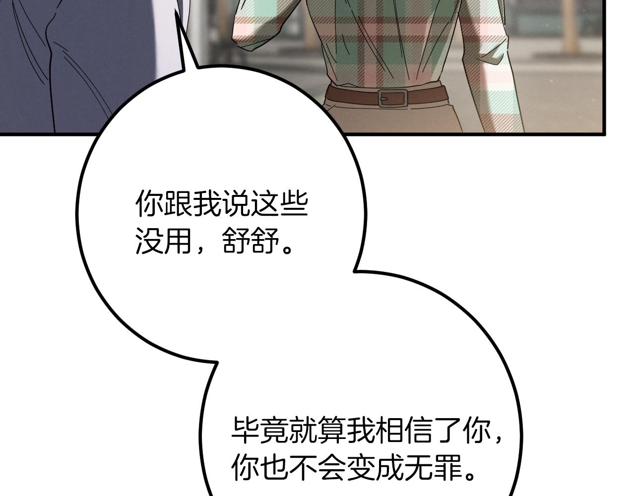 第47话 疑心147