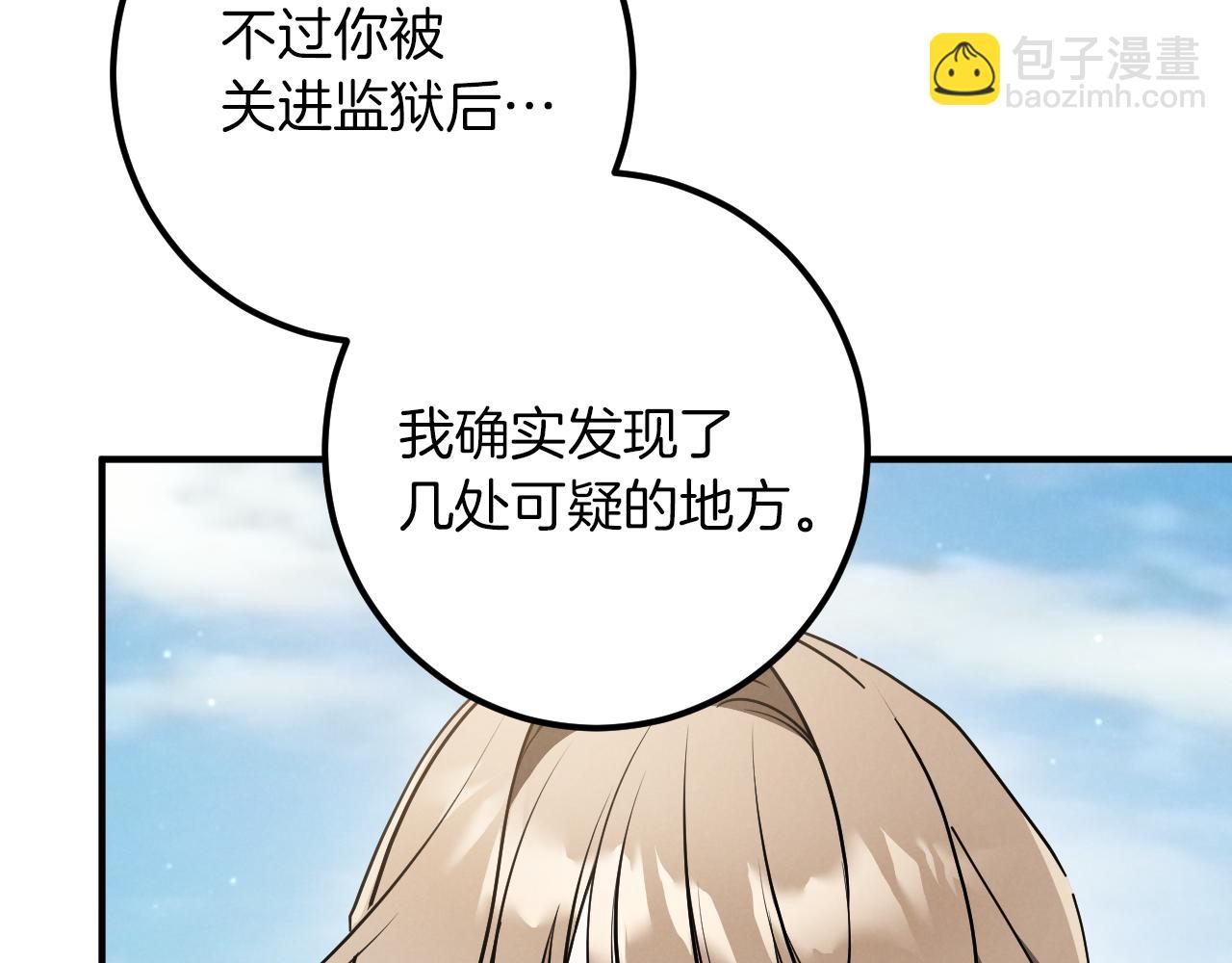 第47话 疑心149