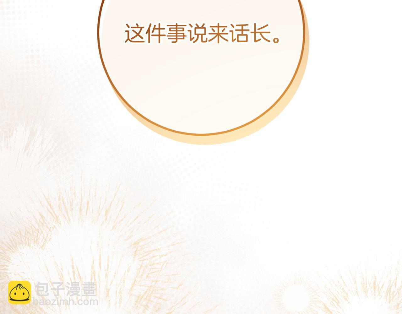 第47话 疑心160