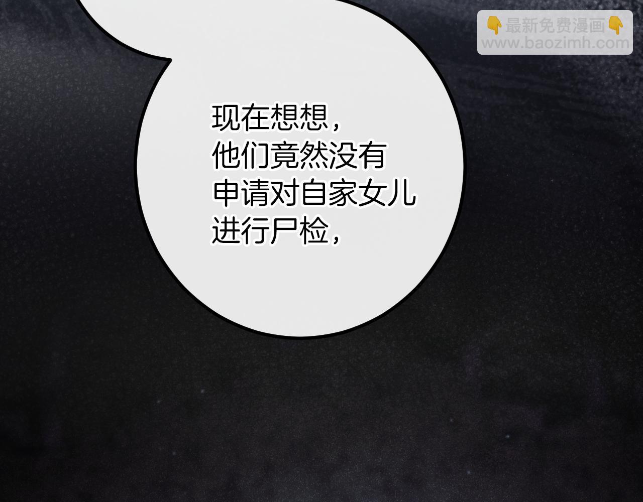 第47话 疑心190