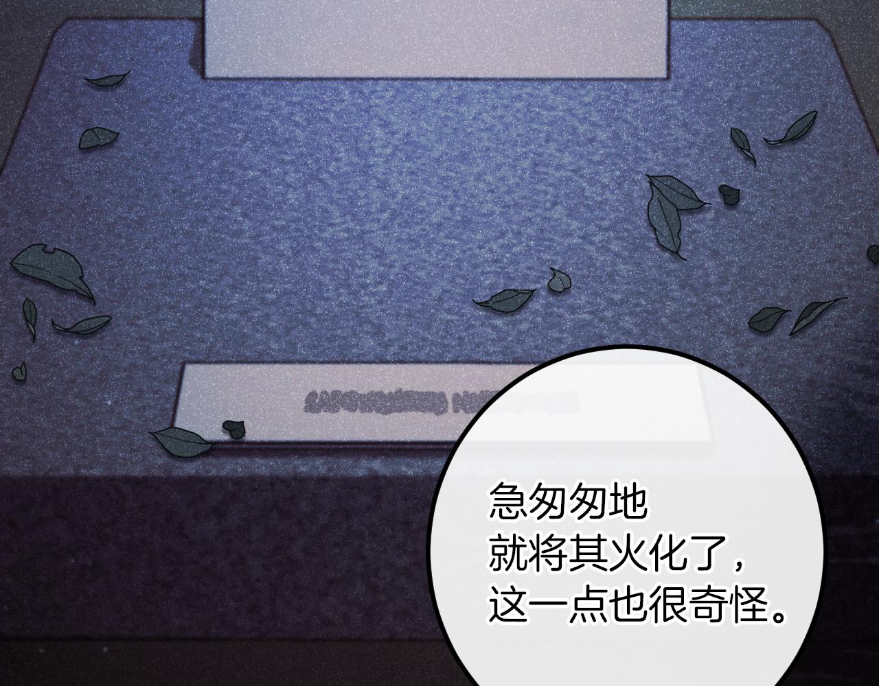 第47话 疑心192