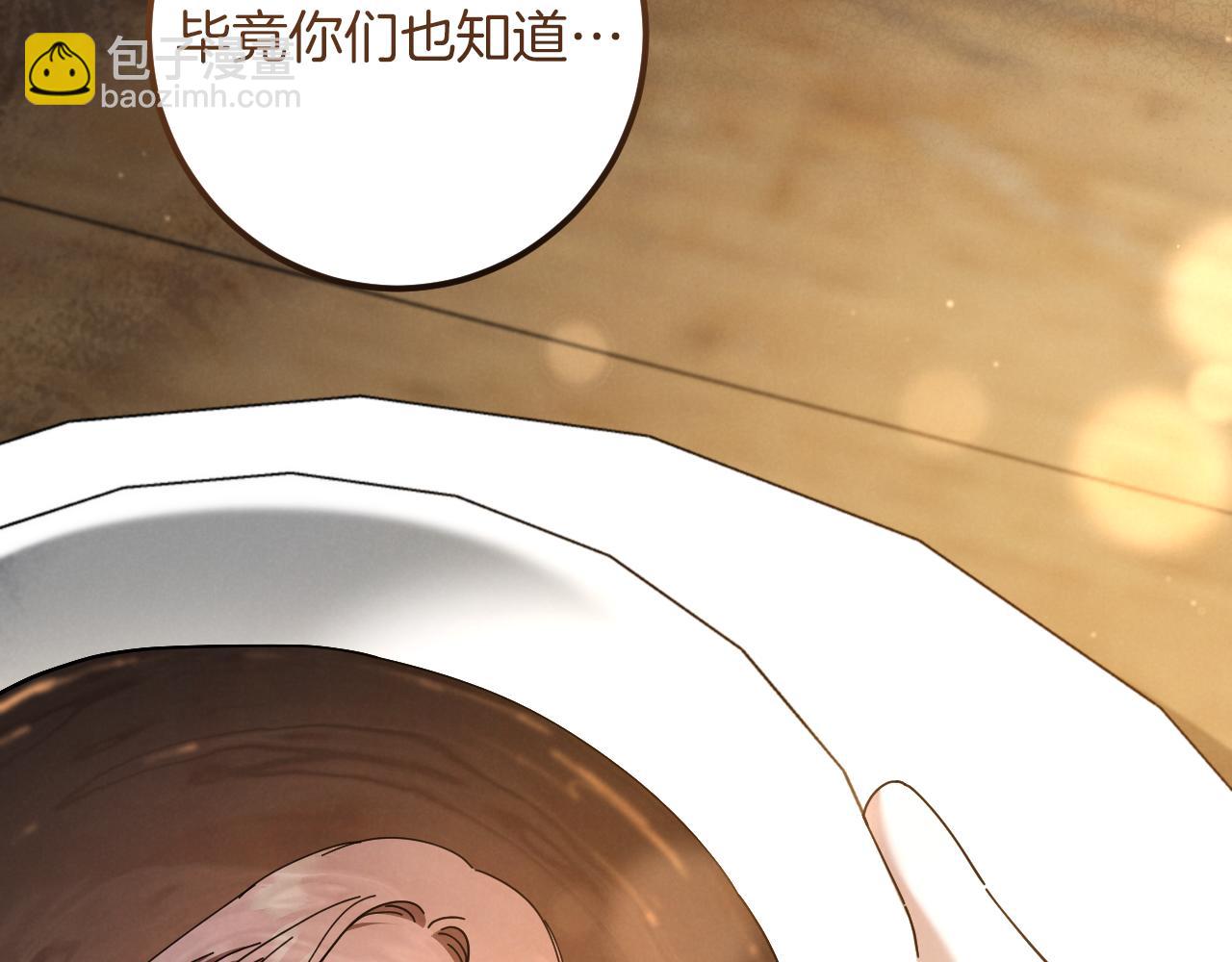 第47话 疑心194