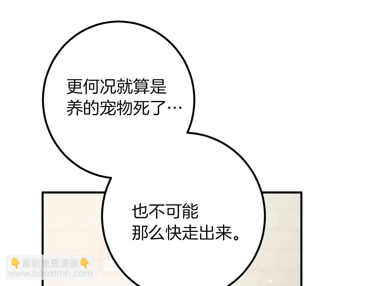 第47话 疑心198