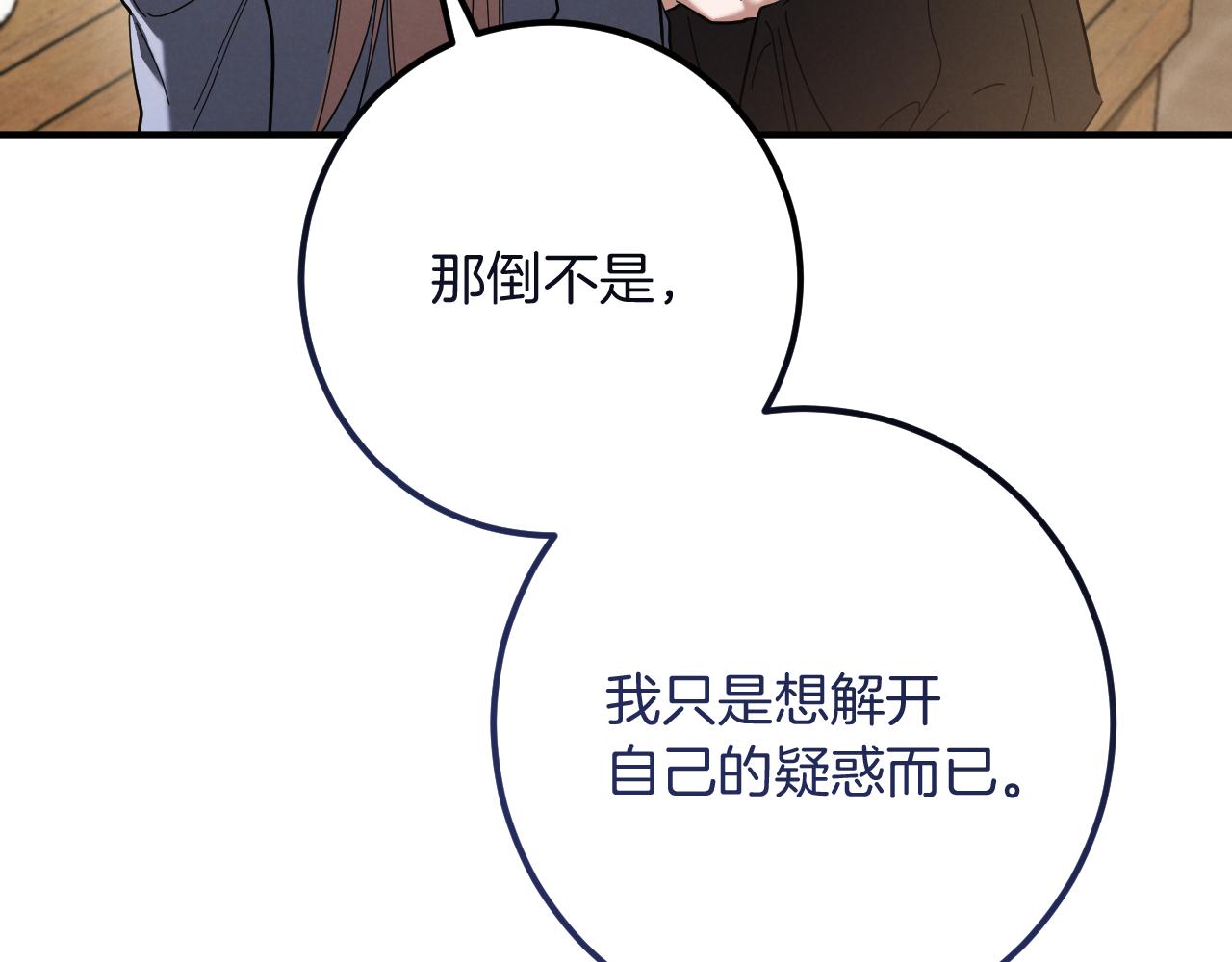 第47话 疑心203