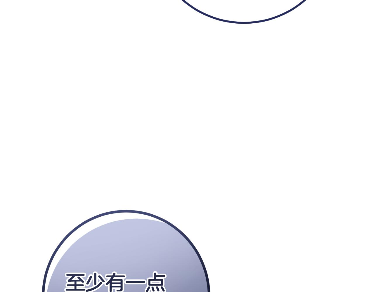 第47话 疑心204