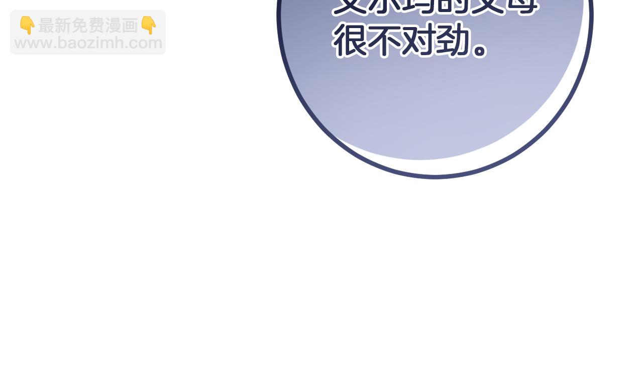 第47话 疑心207