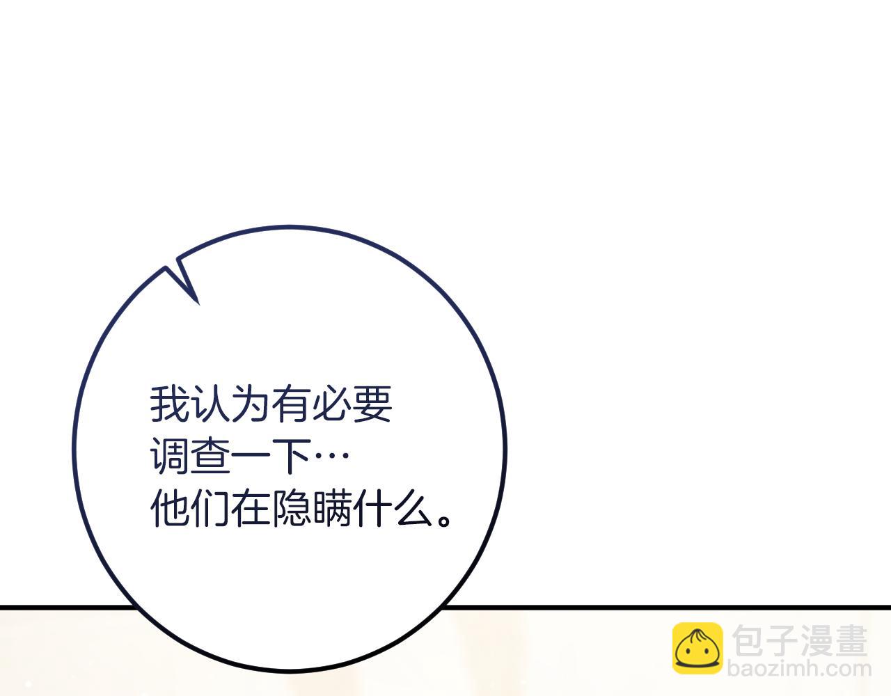 第47话 疑心208