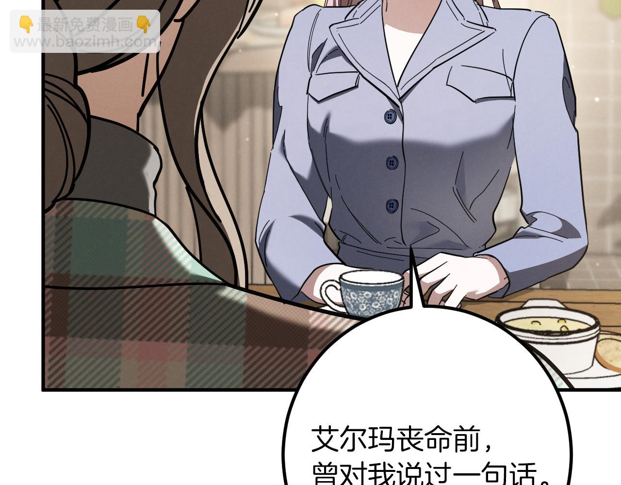 第47话 疑心217