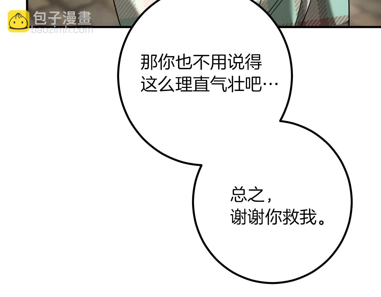 第47话 疑心236