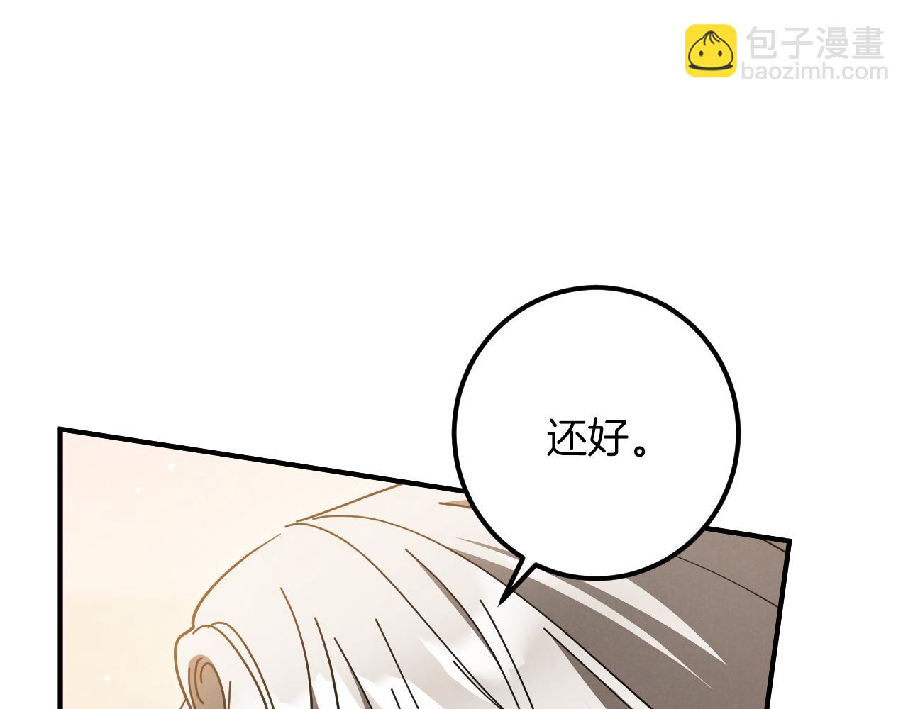 第47话 疑心239