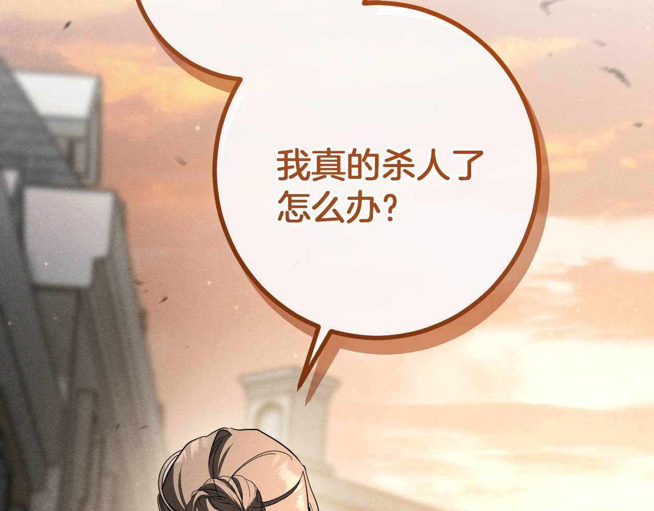 第47话 疑心246