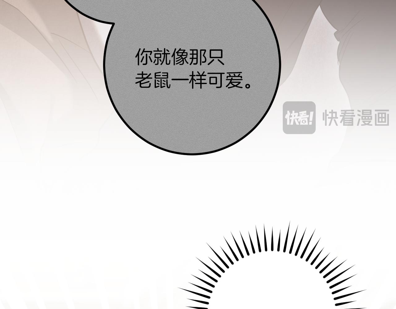 第47话 疑心261