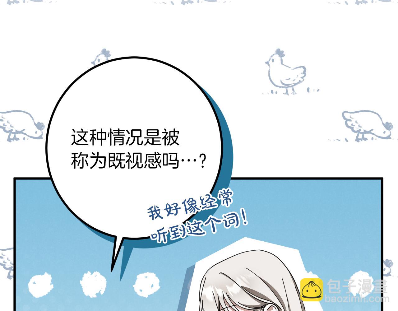 第47话 疑心275
